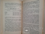 Ранний картофель. Продовольственная программа в действии. 1983 104 с., фото №8