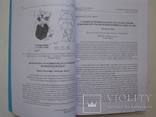 "Вісник Інституту археології"  2007 г. №02, тираж 300 экз., фото №9