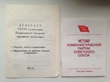 Конверт с материалами 37 конференции краматорской партийной организации. 1990 г., фото №3