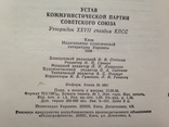 Конверт с материалами 37 конференции краматорской партийной организации. 1990 г., фото №9