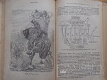 История Военного Искусства. Е Разин. в 2-х томах. 1940 г. (первое издание), фото №6
