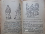 История Военного Искусства. Е Разин. в 2-х томах. 1940 г. (первое издание), фото №11