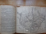 История Военного Искусства. Е Разин. в 2-х томах. 1940 г. (первое издание), фото №12