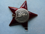 Орден Красной звезды №458645, фото №3