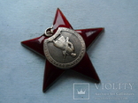 Орден Красной звезды №458645, фото №10