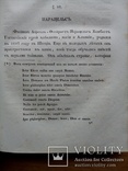 Книга 1839г. Мистицизм Кабалистика Магия. Парацельс., фото №6