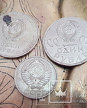 Монеты  рубли ссср 80 шт, фото №10