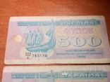 500 купонов 1992 г. 2шт, фото №5