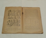 О. Акчокраклы. Татарские тамги в Крыму. Симферополь. 1927 г., фото №5