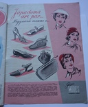 Рижские моды 1957 1958 Модели большой формат, фото №9