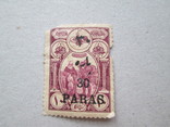 Турция 1920 гаш, фото №2