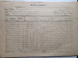 Протокол грамота договор СССР, фото №2