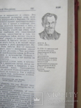 Деятели СССР и Революционного движения в России, фото №10