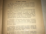 1961 Українські Націоналістичні Завдання, фото №5