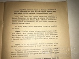 1961 Українські Націоналістичні Завдання, фото №11