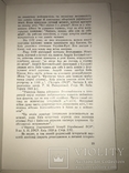 1961 Княжа Україна і Слово о Полку Ігоревім, фото №6