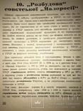 1958 Українська Політика І.Гришко, фото №2