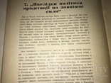 1958 Українська Політика І.Гришко, фото №6