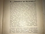 1958 Українська Політика І.Гришко, фото №8