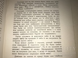 1958 Українські Вчителі Гуцульщина, фото №3