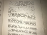 1958 Українські Вчителі Гуцульщина, фото №4