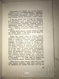 1958 Українські Вчителі Гуцульщина, фото №5