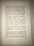 1958 Українські Вчителі Гуцульщина, фото №7