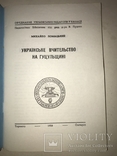 1958 Українські Вчителі Гуцульщина, фото №11