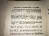 Українські Жінки Український Націоналізм, фото №5