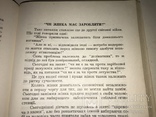 Українські Жінки Український Націоналізм, фото №6