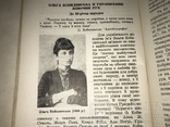 Українські Жінки Український Націоналізм, фото №8