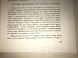 1968 Украинская Книжка в Колумбии, фото №4