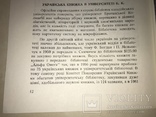 1968 Украинская Книжка в Колумбии, фото №7