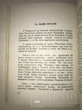 1955 УНР Діти Війни Укрвїнські Патріоти, фото №4