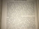 УПА Українськи Легіони Старшини Вояки Легіону, фото №3