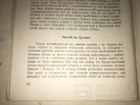 УПА Українськи Легіони Старшини Вояки Легіону, фото №7