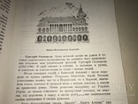 1967 Школы Українознавства Література, фото №9