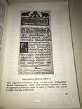 1967 Школы Українознавства Література, фото №10