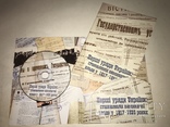 Перші Уряди УНР Документи, фото №2