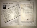 Перші Уряди УНР Документи, фото №8