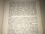 Борьба за Незалежність України УНР, фото №10