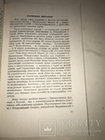 1969 Українці в Польші Чехії Румунії Єміграція, фото №11