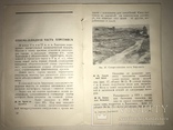 1958 Археология Херсонеса Таврического, фото №6