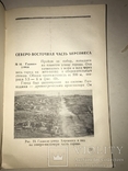 1958 Археология Херсонеса Таврического, фото №8