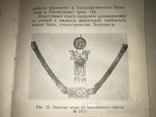 1958 Археология Херсонеса Таврического, фото №9