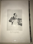 1908 Политический Процесс Юриспруденция, фото №2