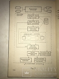 1979 Компьютеры в Советской Армии Только Для Служебной цели, фото №5