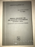 1979 Компьютеры в Советской Армии Только Для Служебной цели, фото №12