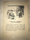 1962 Киев Библиотека Украинского Пионера, фото №7