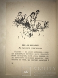 1962 Киев Библиотека Украинского Пионера, фото №10